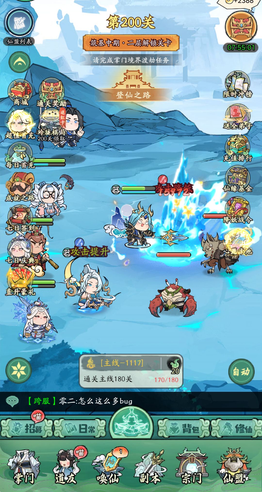 BUG 2