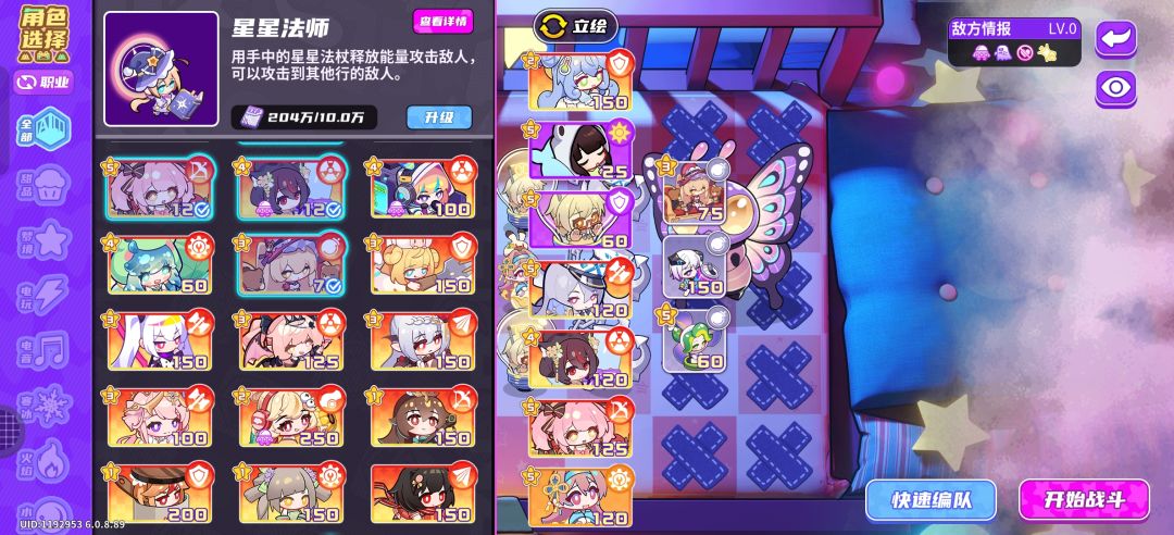 梦蝶咋打 保底都拿不到 3