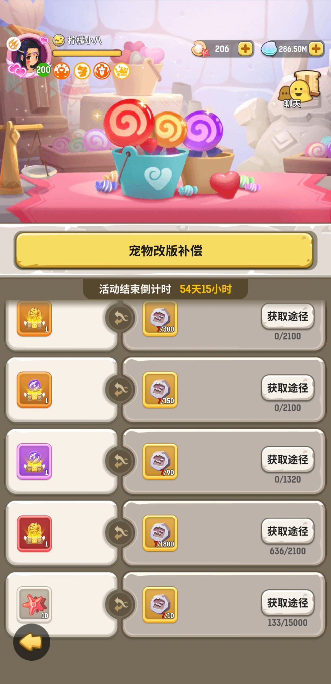 什么时候出宠物吃重置啊 1