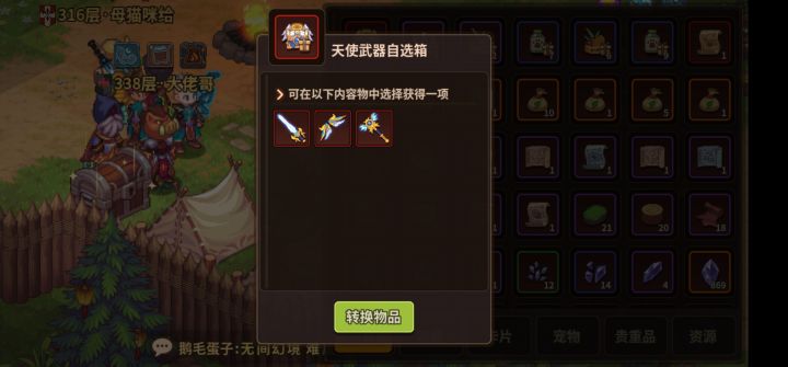 这玩意儿箱子必出的啊截图
