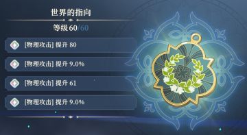 【塔罗详尽介绍】世界的指向