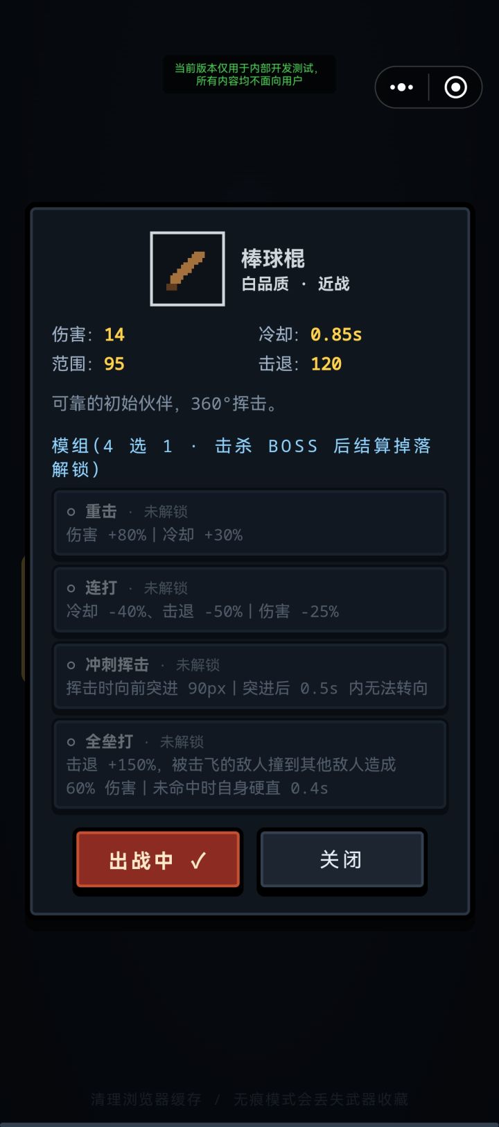 新增功能武器模组截图