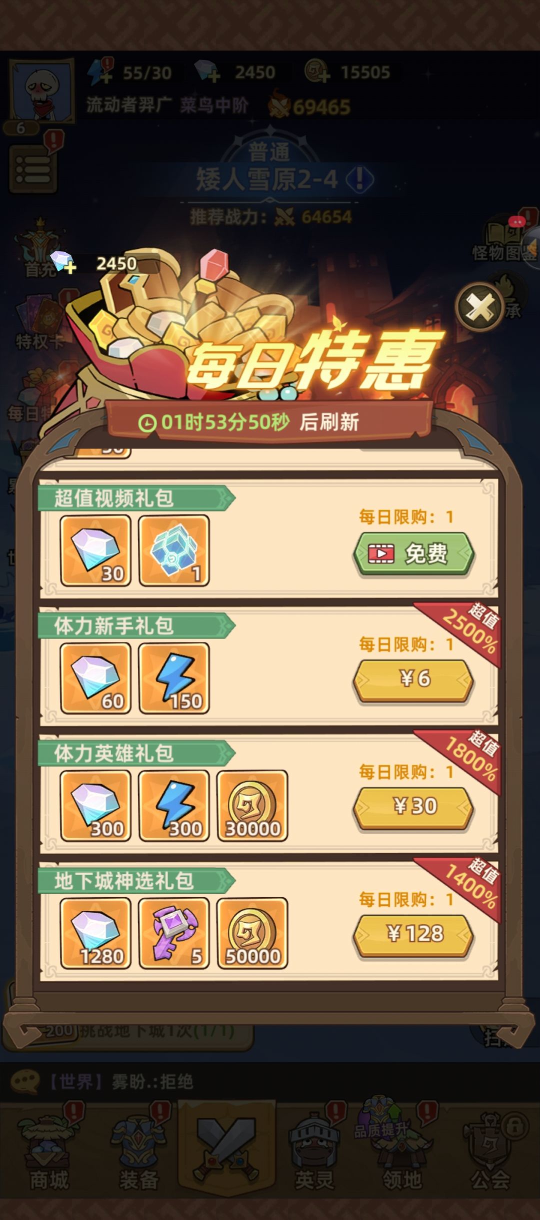 避坑避坑 3
