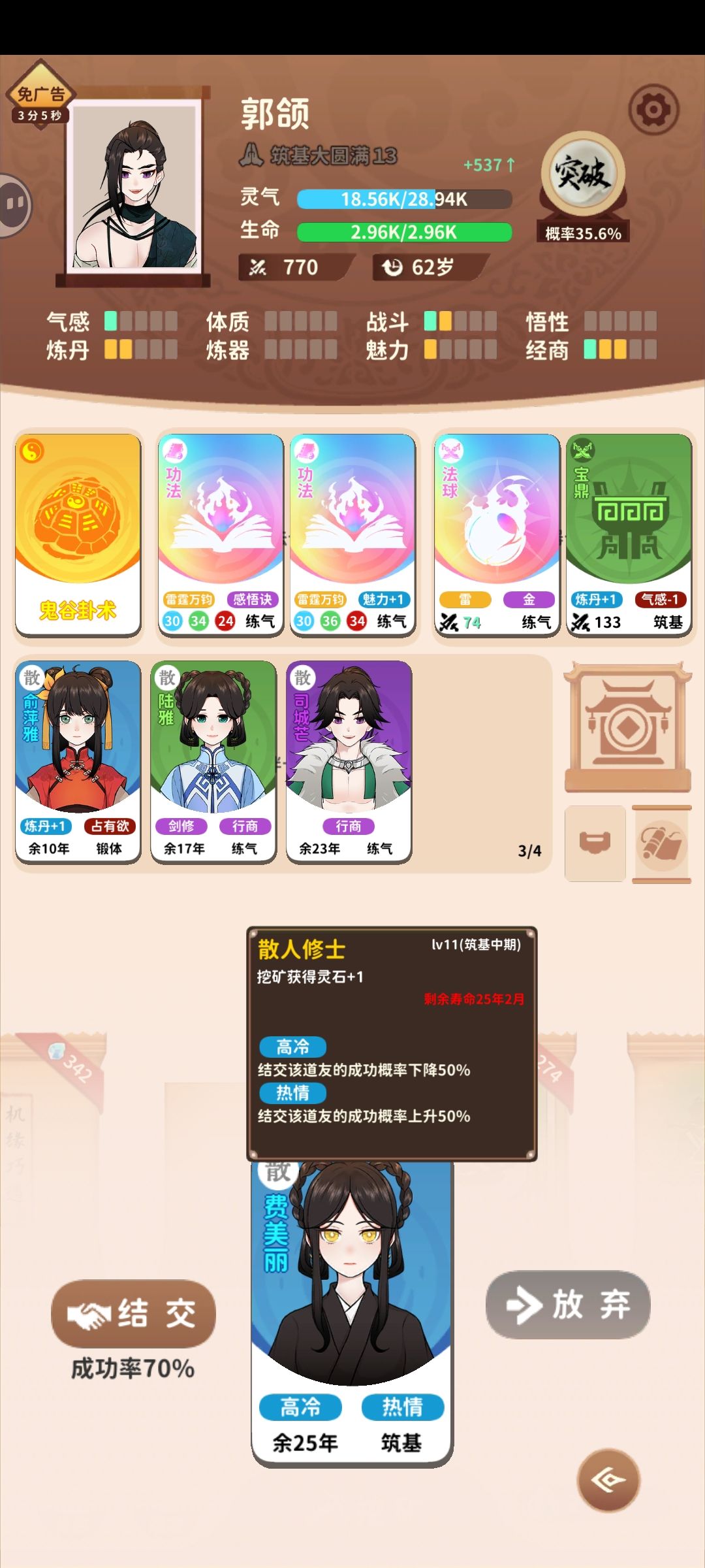这哥们多少沾点精神分裂 1