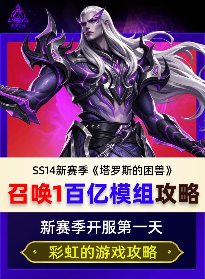 开服第一天召唤1百亿模组BD攻略截图