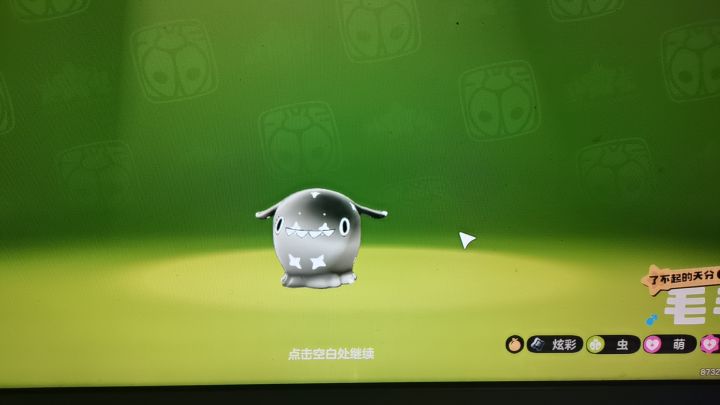 糙!截图