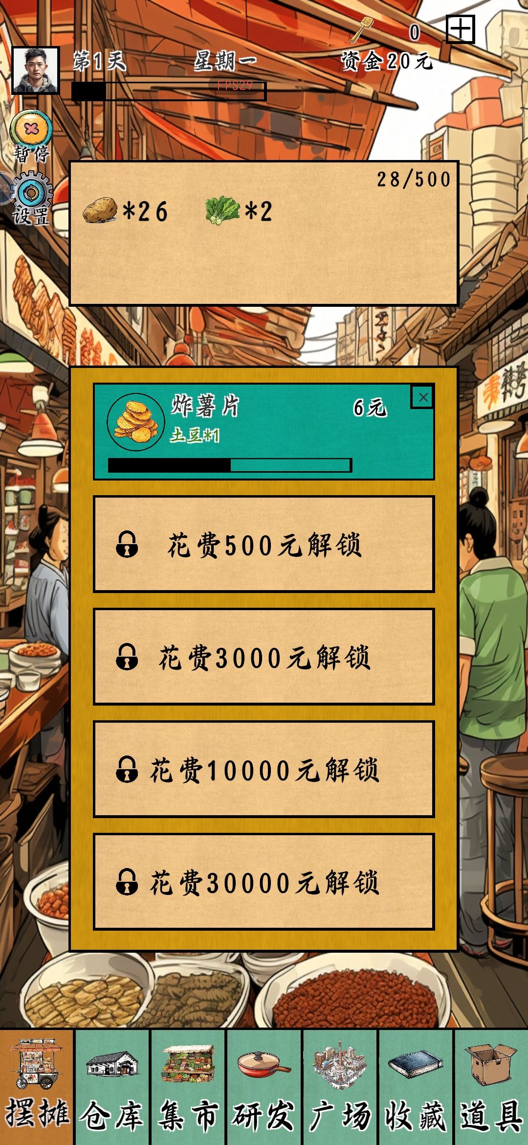 存档不是自动的吗?闪退直接没了 1