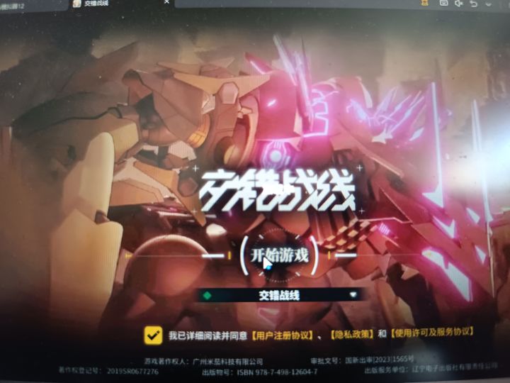 游戏一直卡加载进不去怎么办？截图