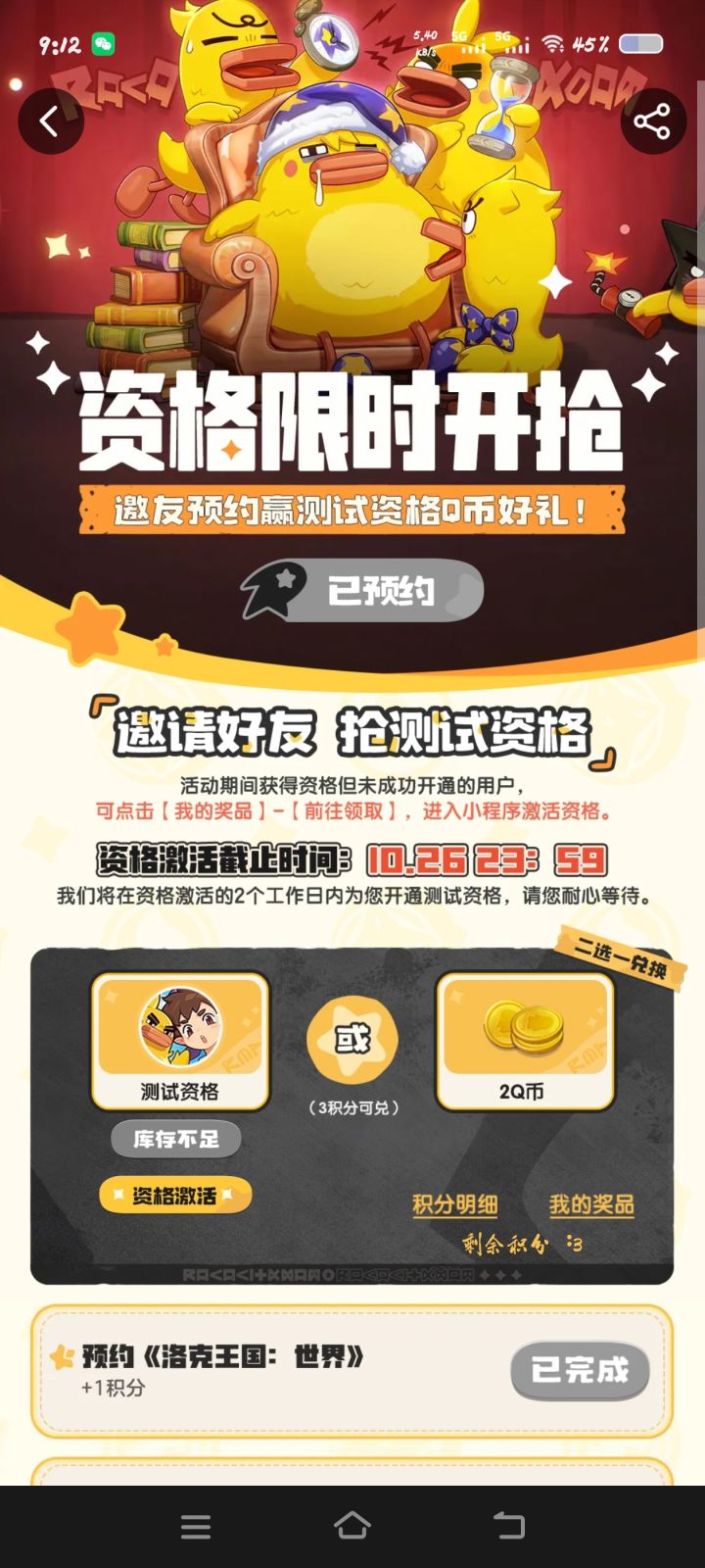 问一下截图