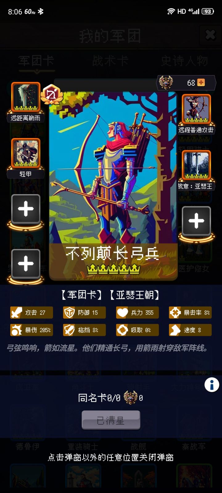 论坛打卡第八天截图