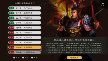 「逐鹿Steam EA」版本更新公告1.7.12