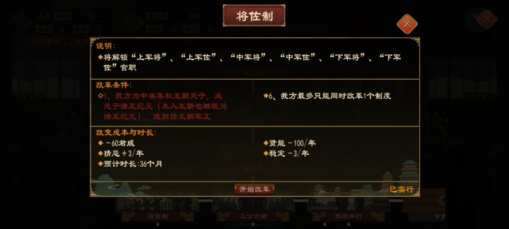 什么,大周列国志还有这样的秘密截图