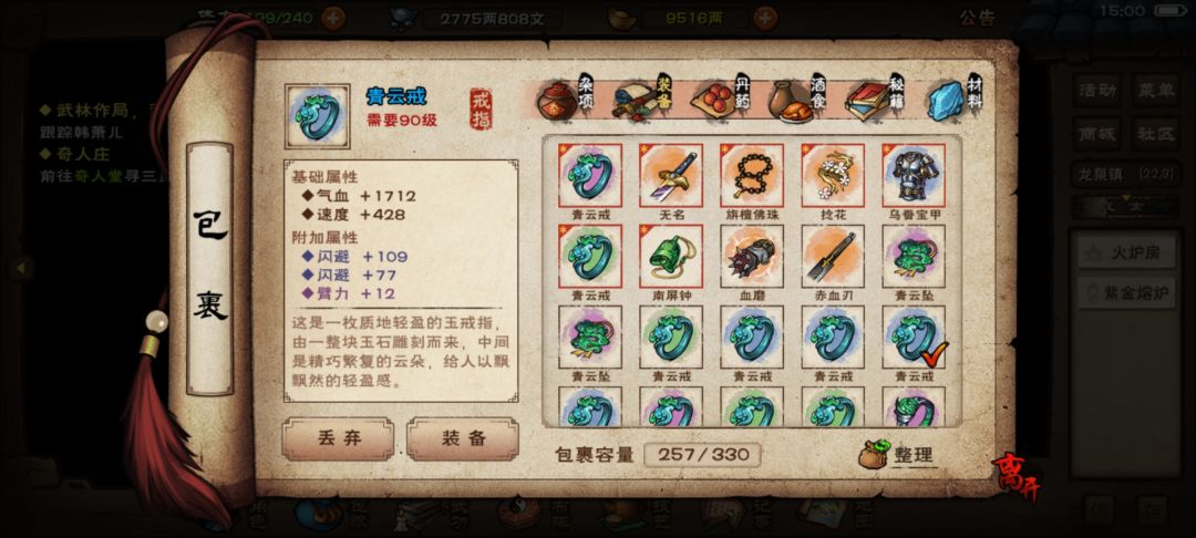 10件内就这么点货,还没真元 6