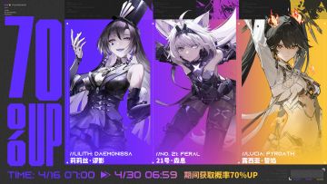 《战双帕弥什》“降临狙击”限时概率UP来袭 三大机体获取概率 up