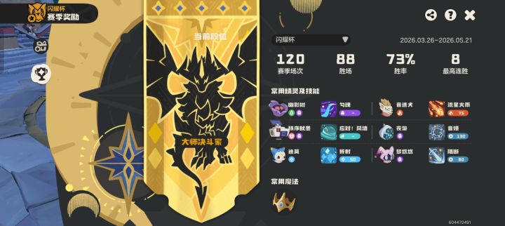 记录吸蓝幽灵队截图