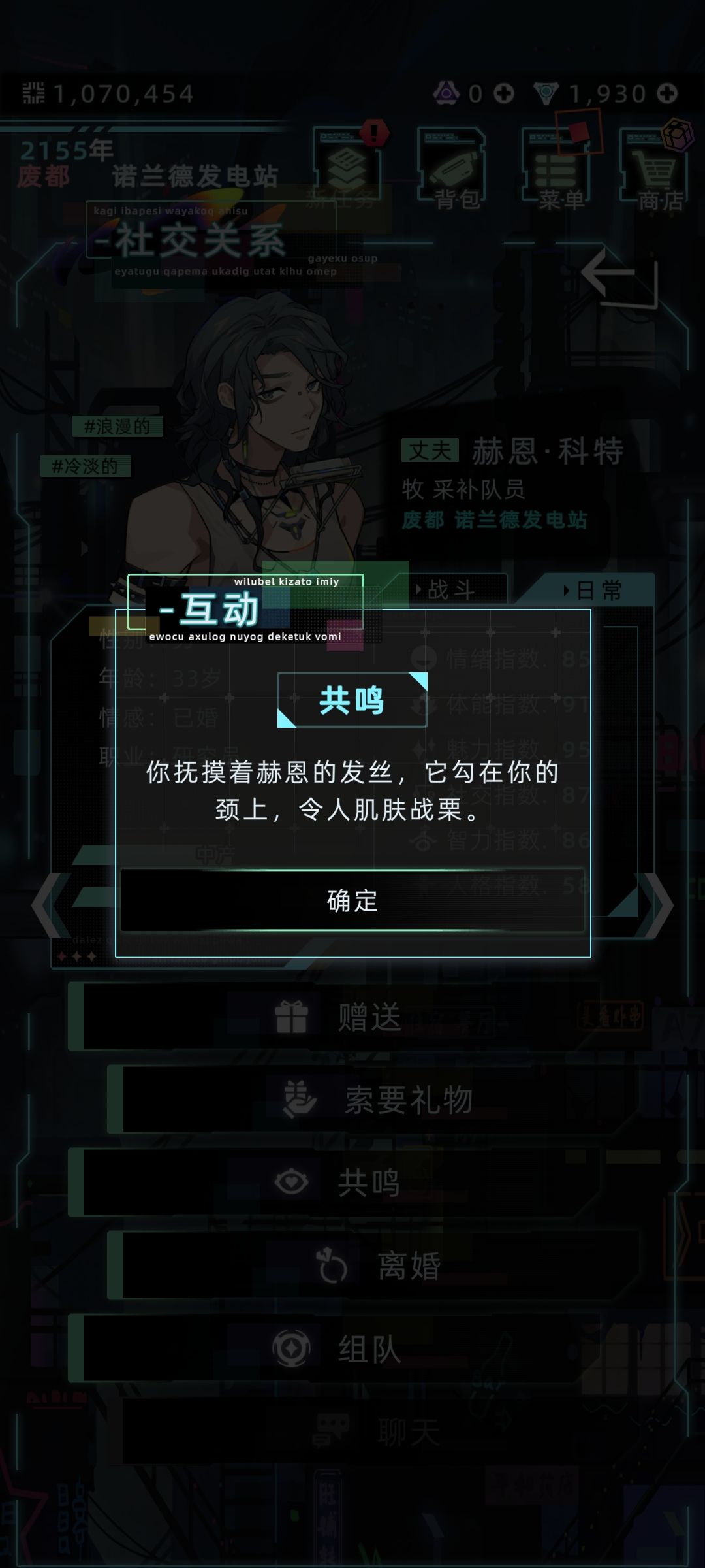 在迩洙礁群岛,和赫恩·科特的誓言 4