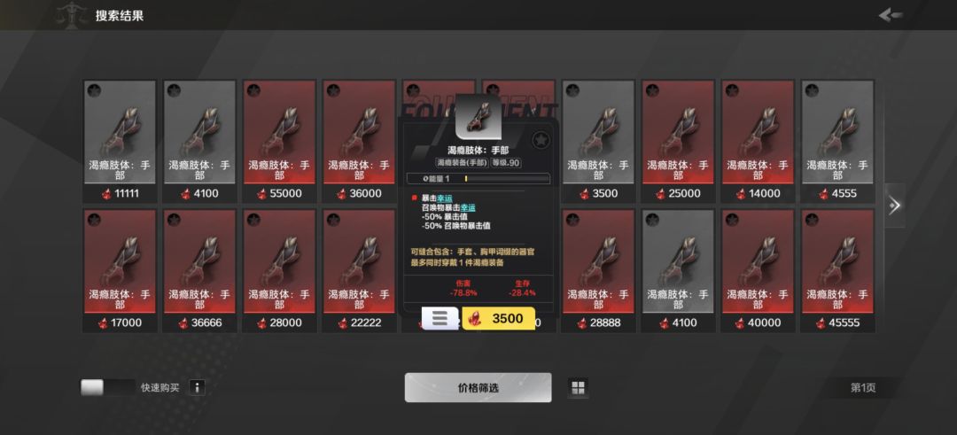 同时拥有暴击幸运和暴击不幸,如何判断? 1