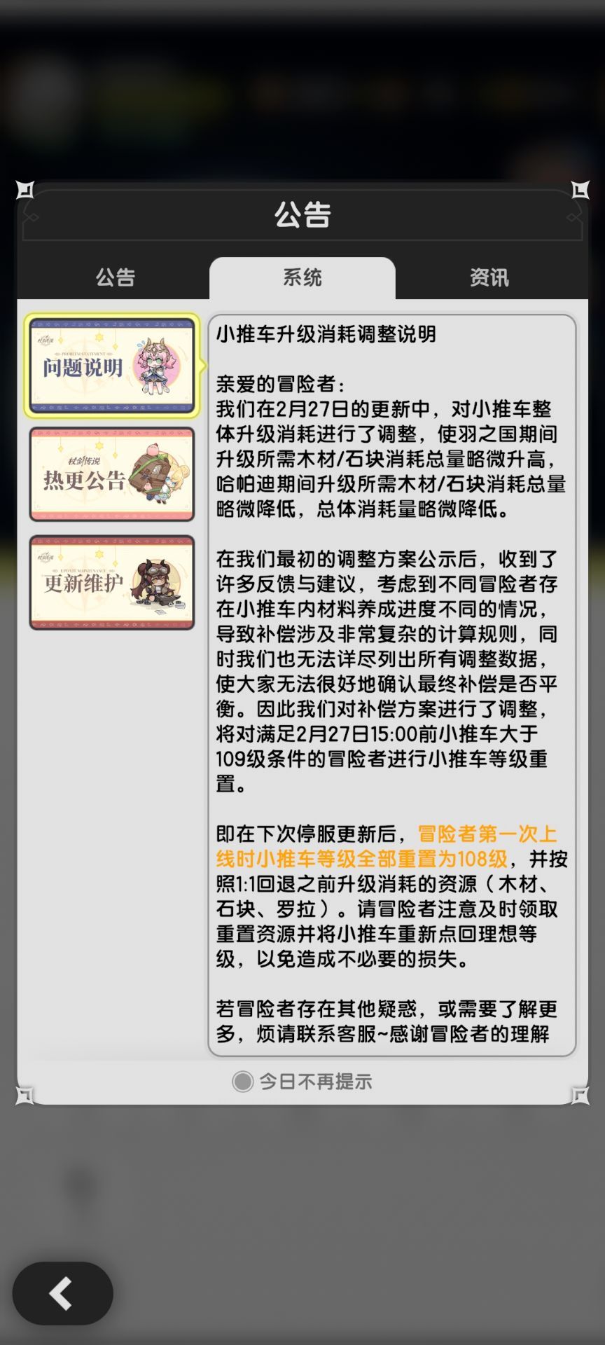 666盐都不盐了,小推车没有补偿了 1