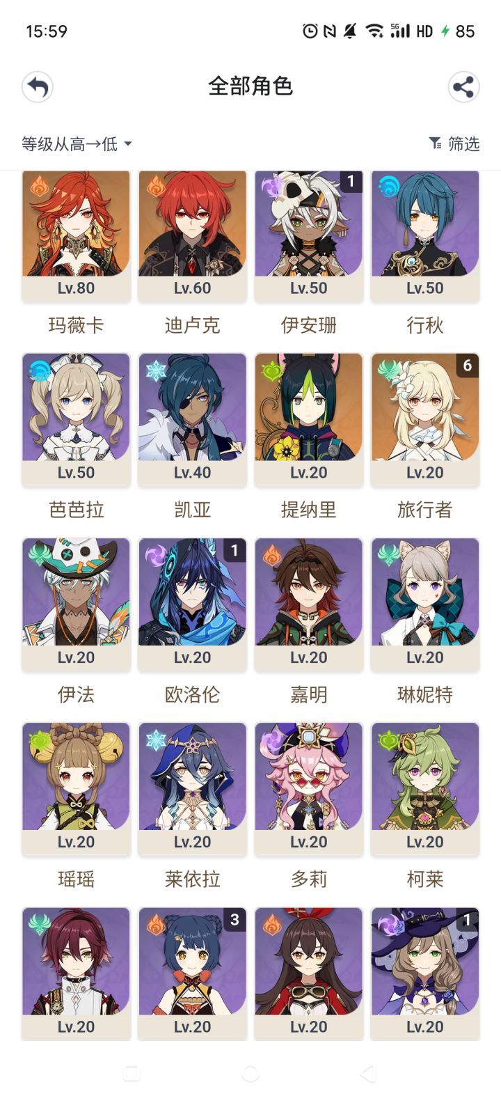 入坑第8天,燃尽了截图
