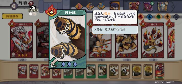 0命剑魔的核爆–––风神腿截图