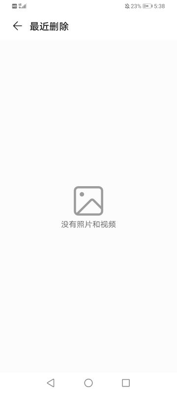 照片删除回收站，最近删除！！