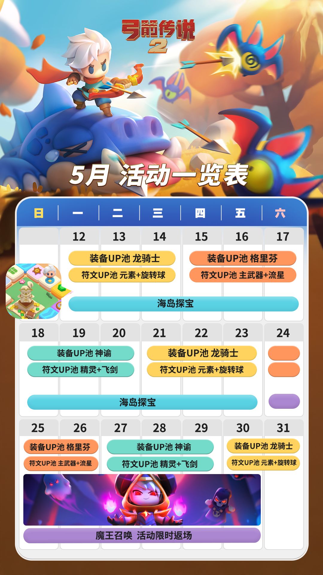 2026年3月以前活动日历 1