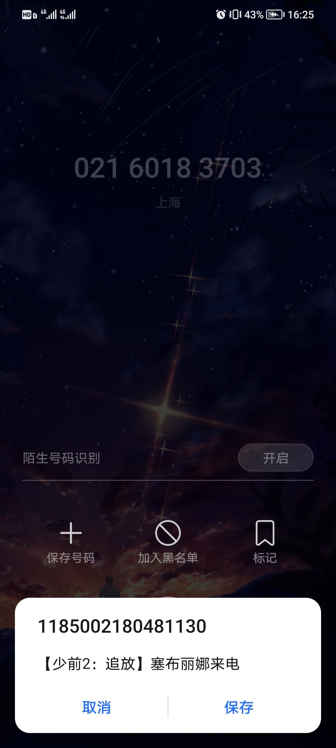 无语 1