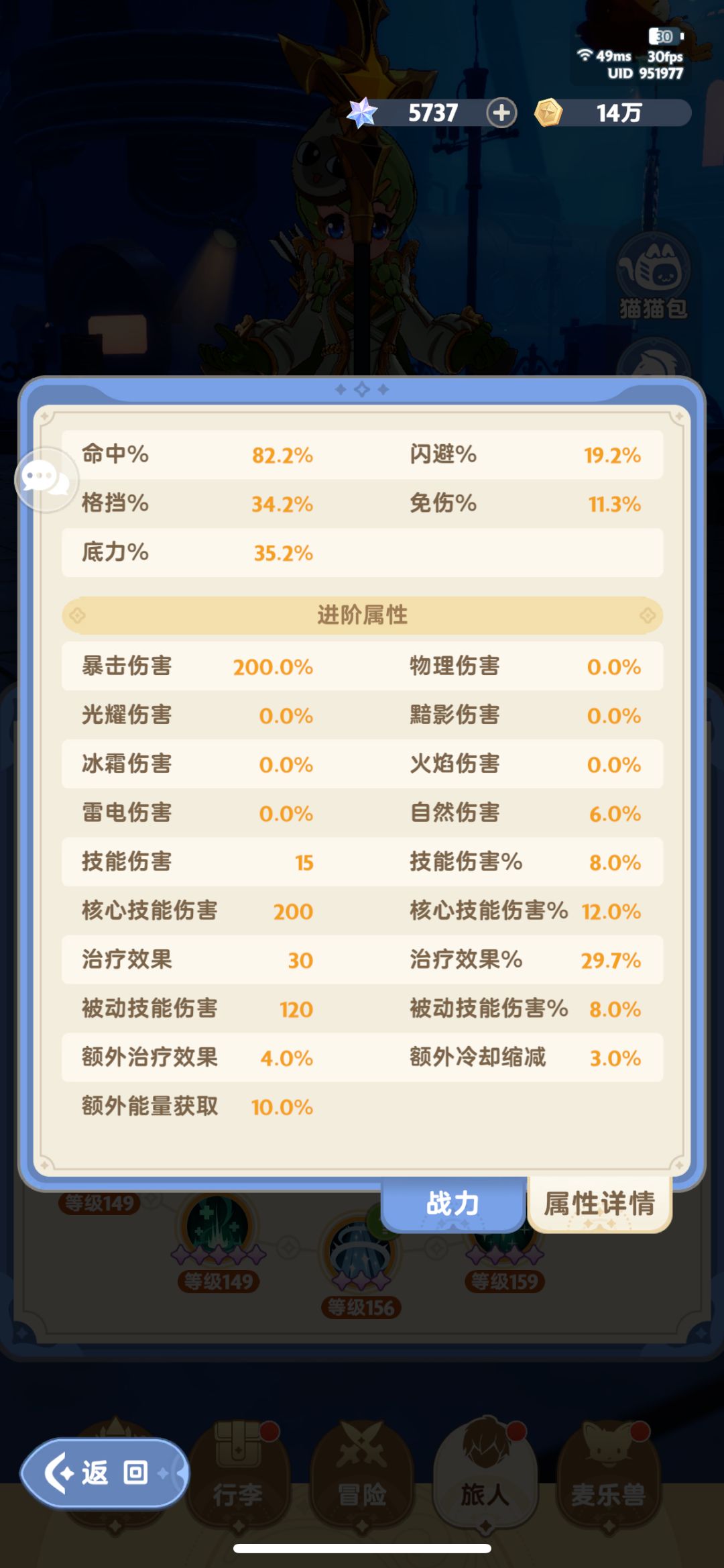 三转服士不会提升治疗效果QAQ求指导 2