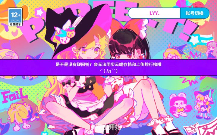 这下评分要更低了!截图