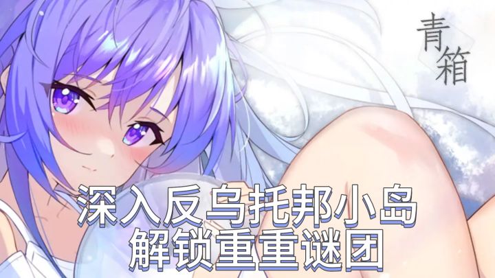 《青箱》探秘之旅，真相等你解锁！截图