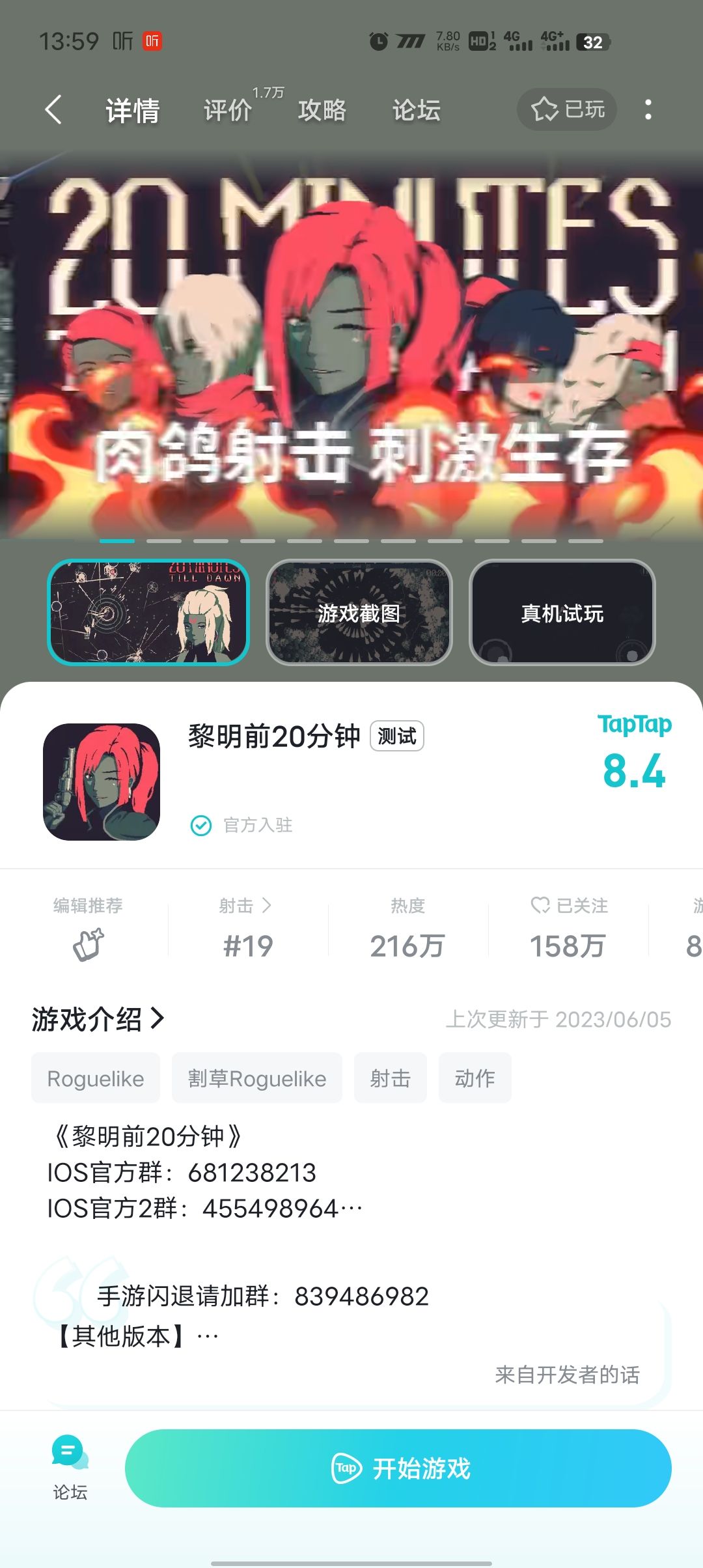 为啥我和大家玩的版本不一样 1