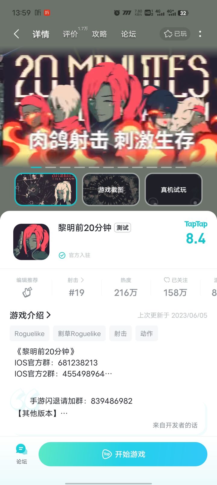 为啥我和大家玩的版本不一样截图