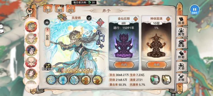 辅助蛇兵怎么炼化截图