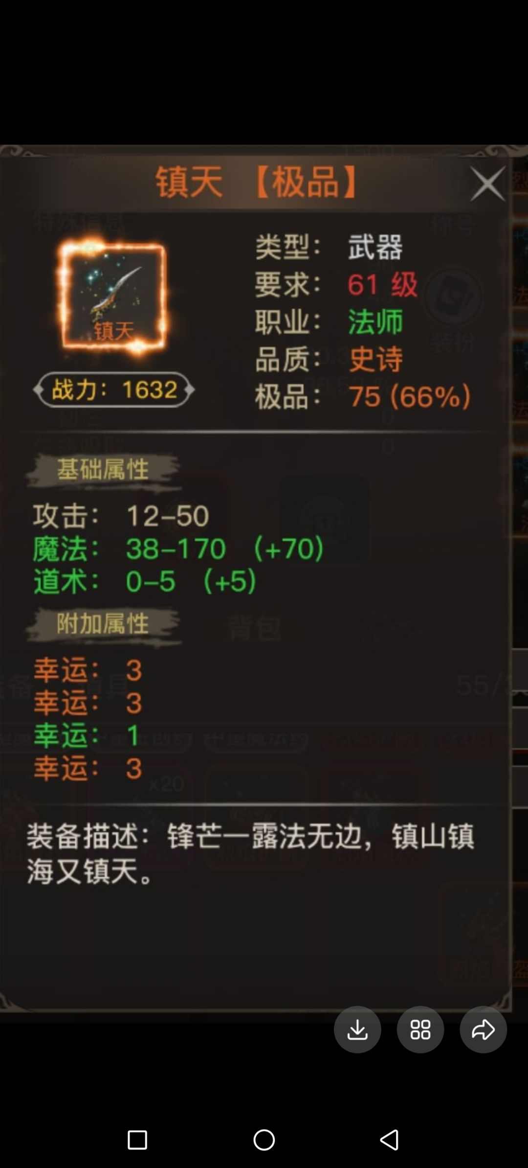 闪避无敌 1