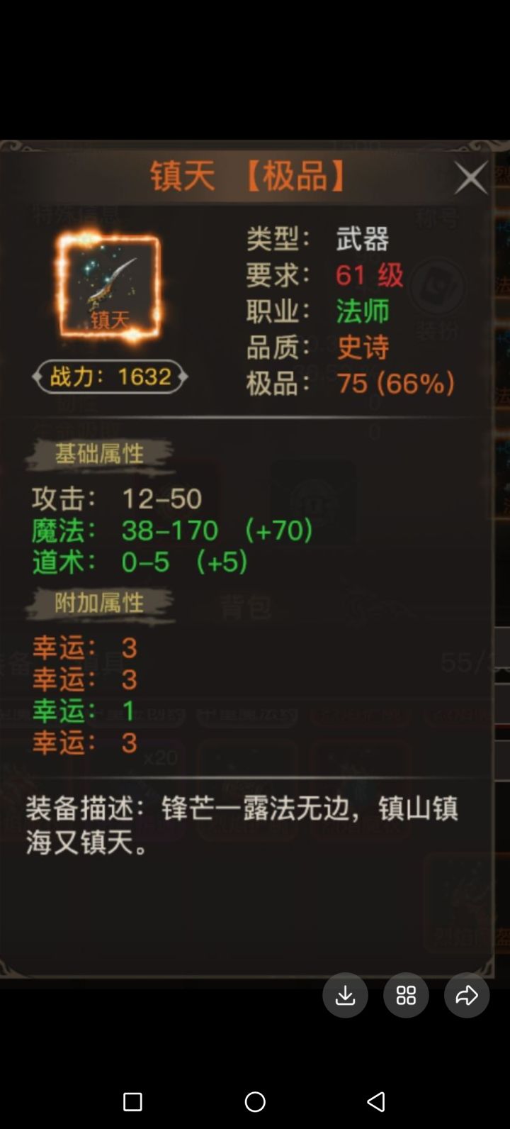 闪避无敌截图