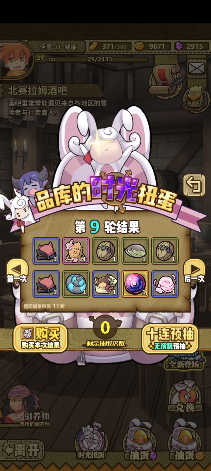 新人自建号求助截图