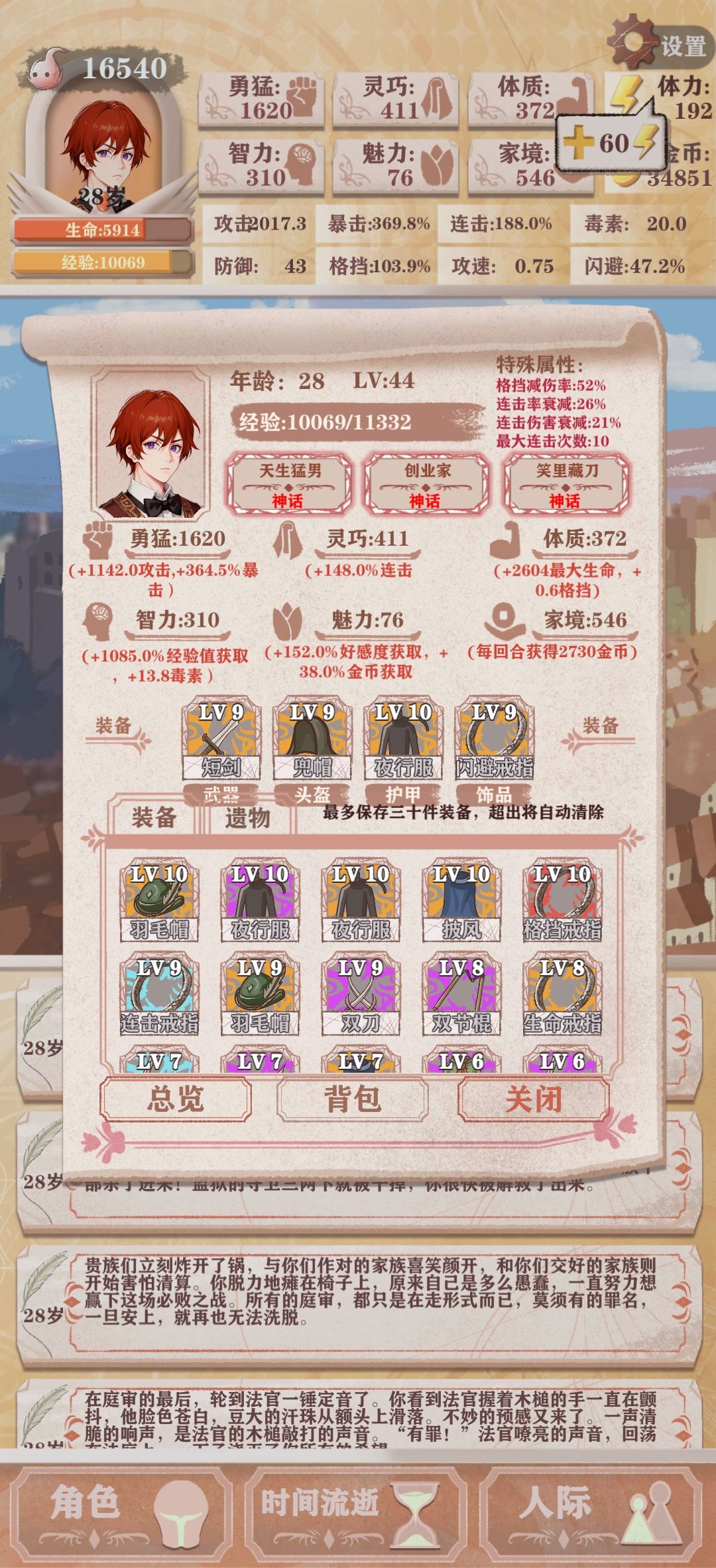 道爷我成啦😋 1