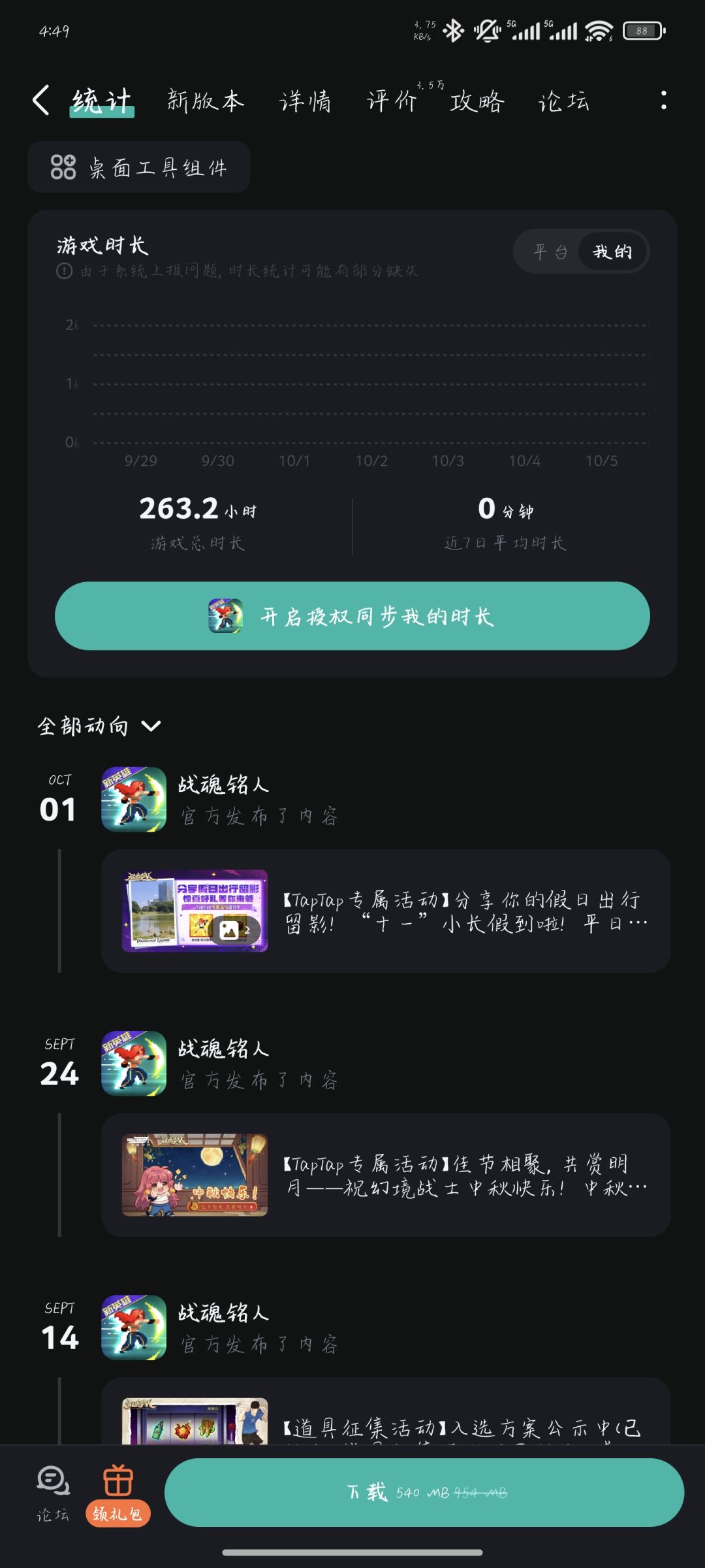现在建议回坑吗 1