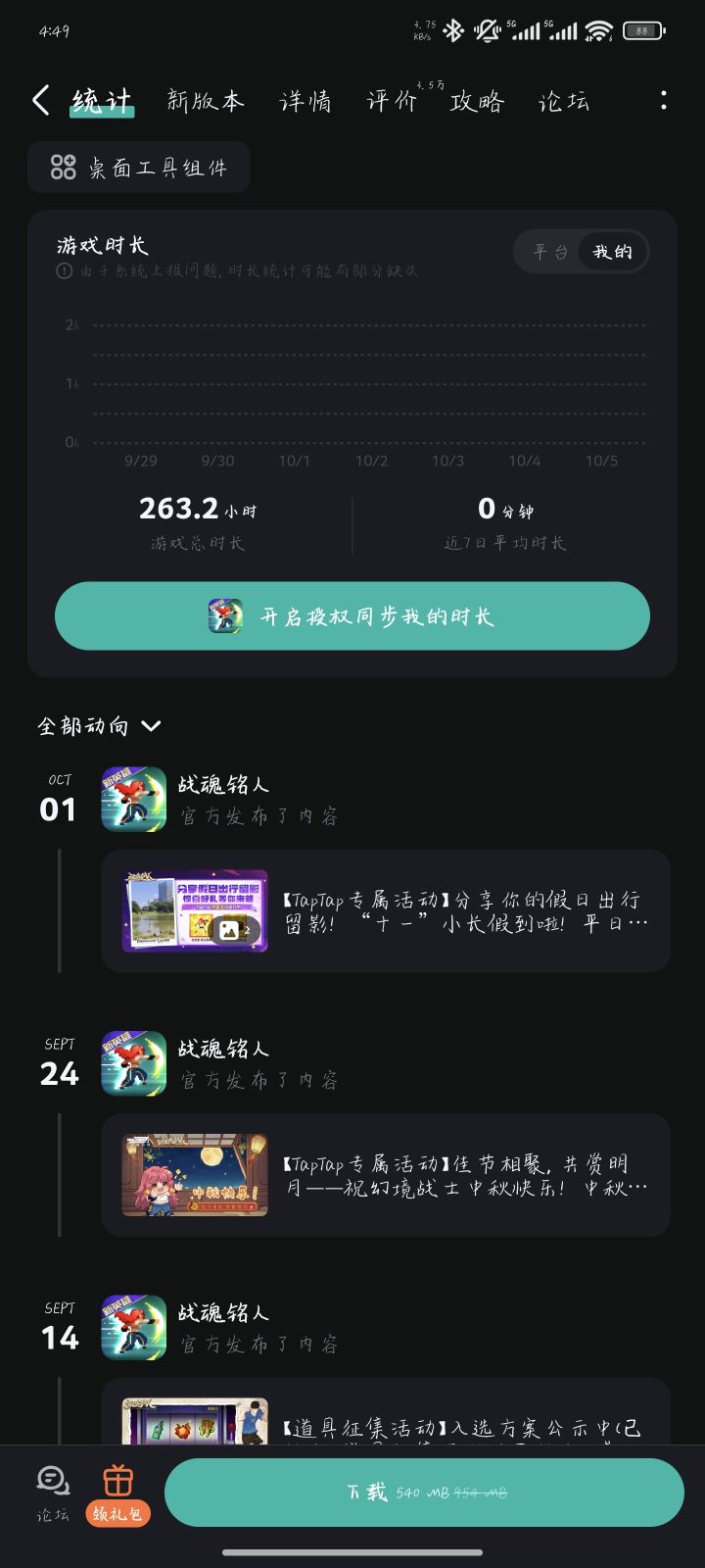 现在建议回坑吗截图