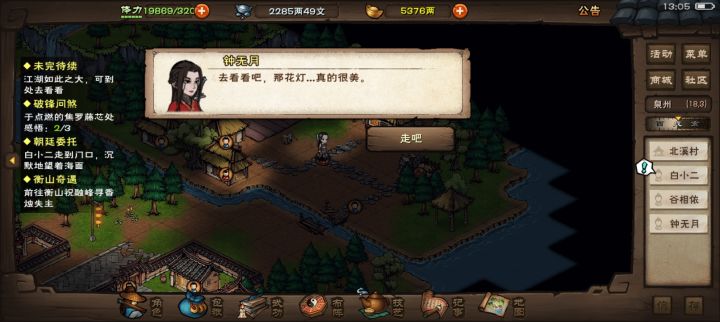 钟的这个剧情发型真好看截图