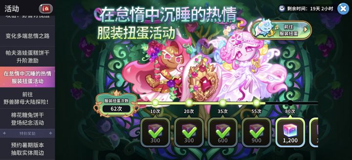 这种算什么实力,原本想抽一下我配队饼干皮肤的,结果一个没出,出了两个都没有的王炸
并且并且 我还出了 两个 永恒砂糖饼干 的皮肤截图