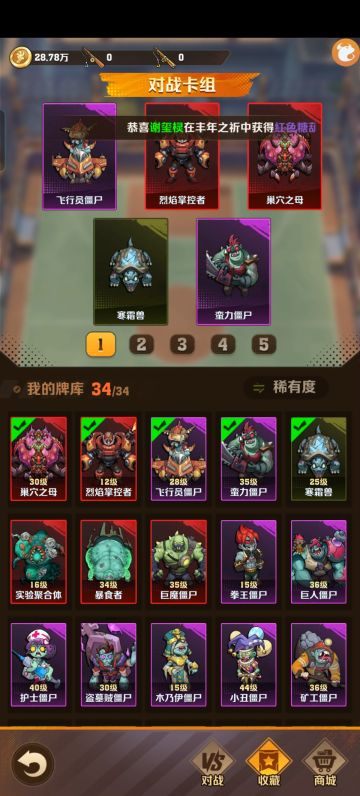 简单做一个嘉年华攻略