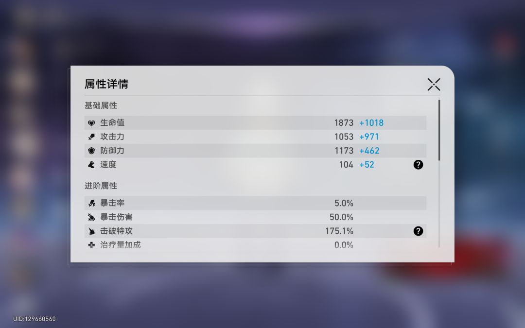 流萤攻击球还是火伤球啊?测了半天看不懂了 4