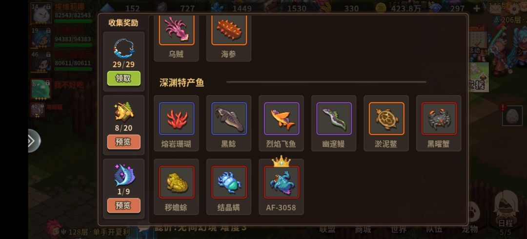 钓鱼全收集纪念~ 2