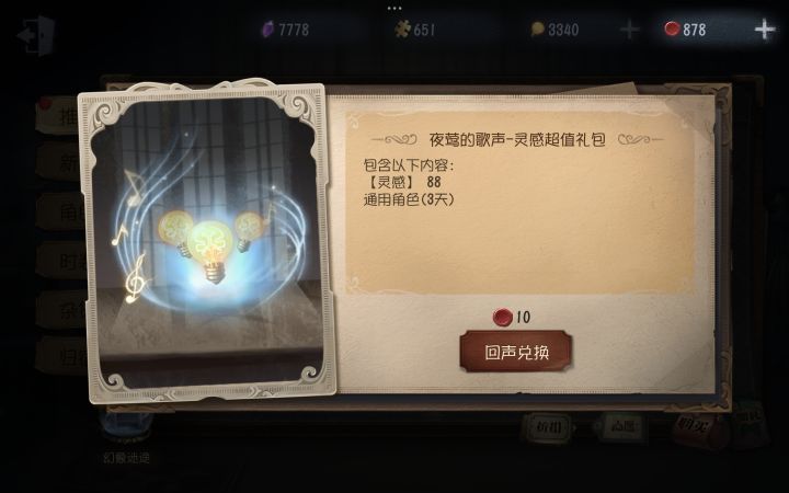 急急急,要买吗截图