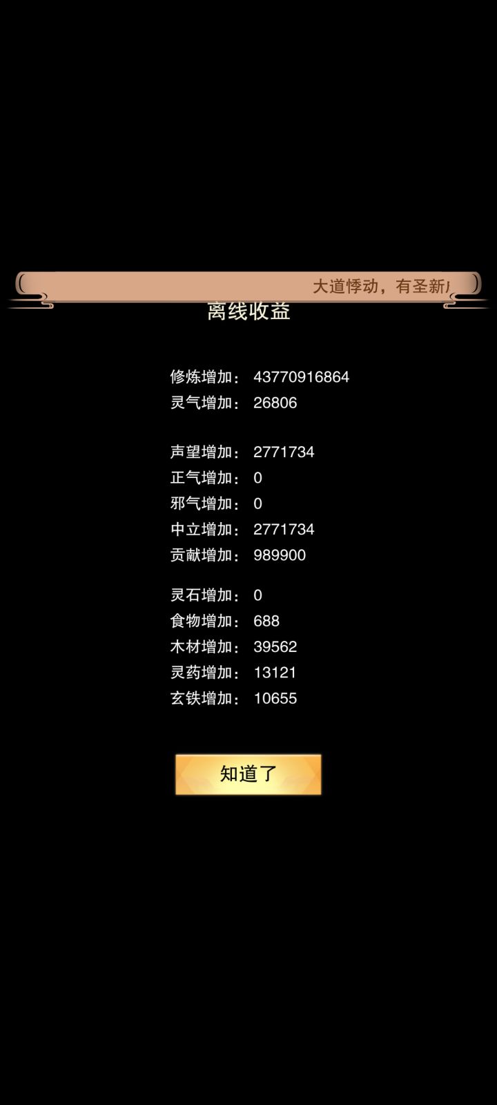 [表情_斜眼笑]这是多久没玩了截图