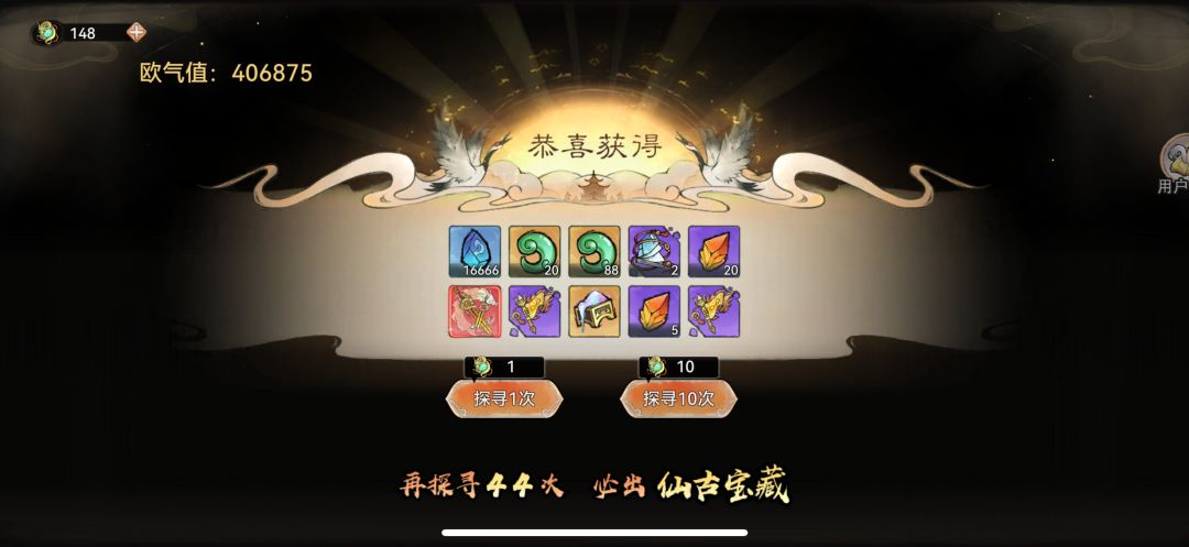 还不错 1000抽3个红古宝 1