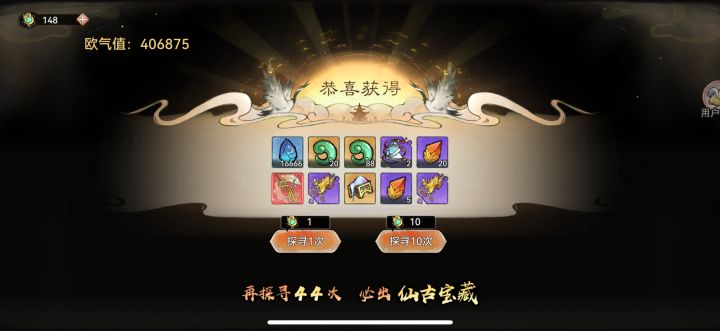 还不错 1000抽3个红古宝截图