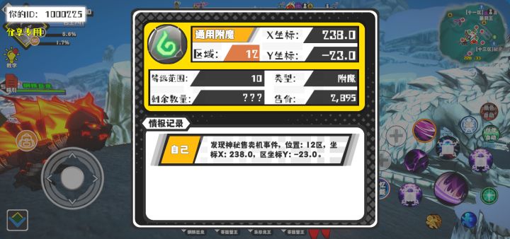 事件分享截图