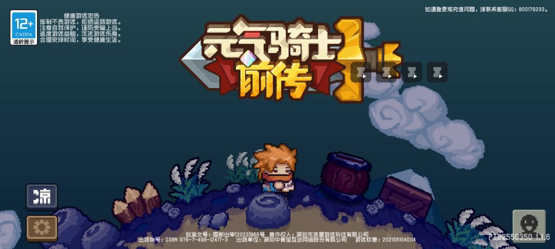 画了自己的前传玩家角色 2